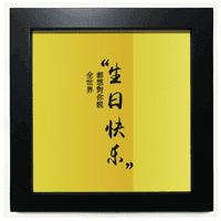 Sretni kineski rođendanski želja Pisanje crnog kvadratnog okvira Slike Wall StolPop
