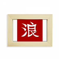 Kineski lik Freedom Desktop Dekorate fotografiju Frame Slika slika
