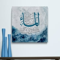 Islamska umjetnost-voda-surah al anbiya-thuluth-fini umjetnički print
